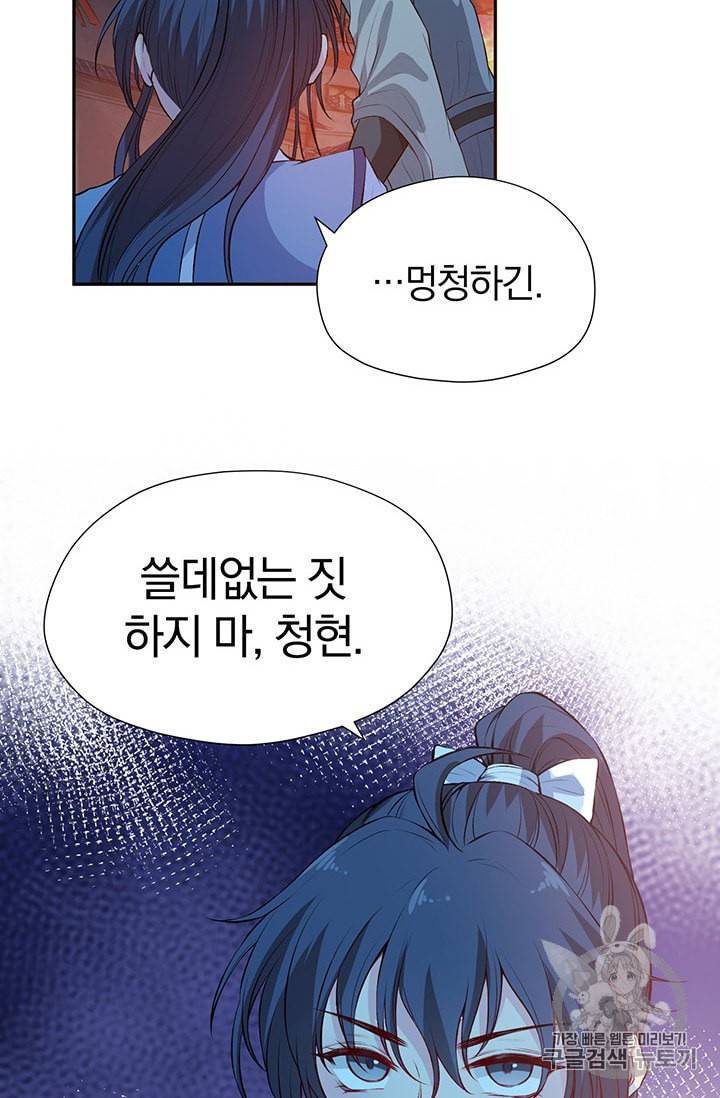 남궁세가 소공자 28화 8
