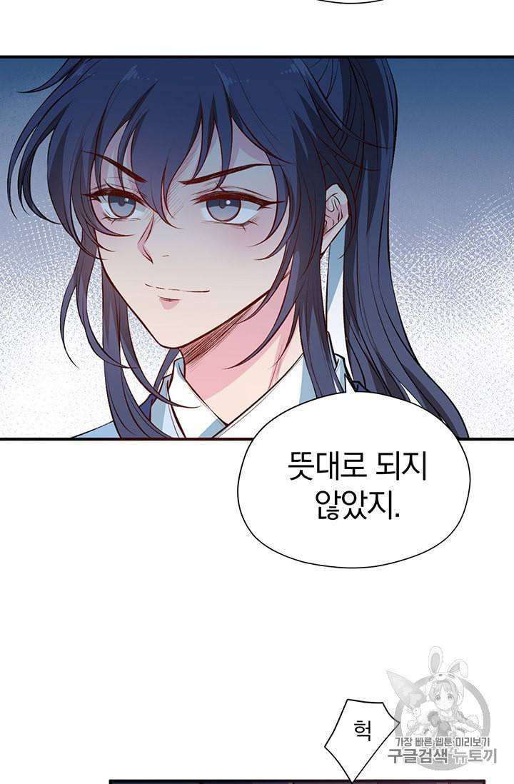 남궁세가 소공자 28화 14
