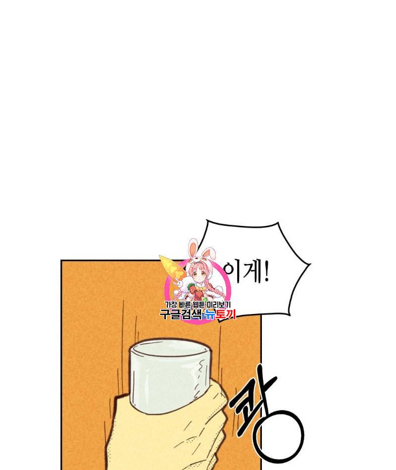 온 오어 오프 59화 1