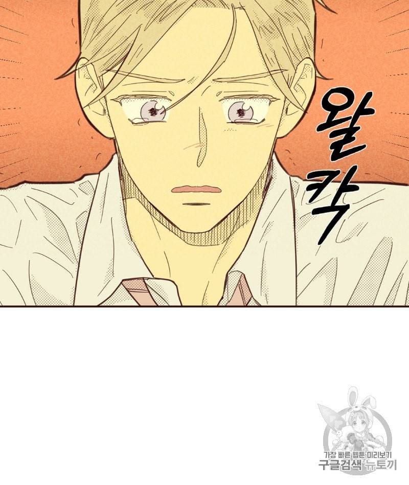 온 오어 오프 59화 4