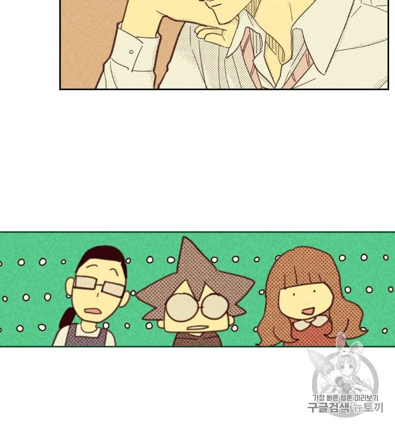 온 오어 오프 59화 8