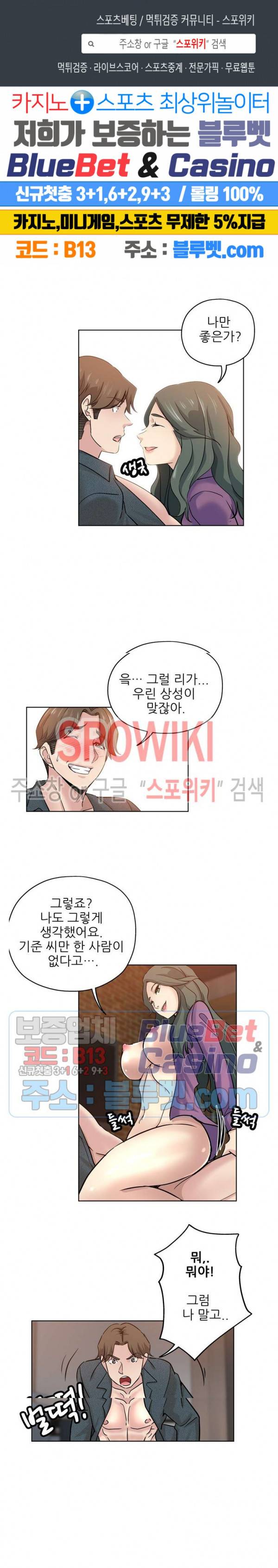 발칙한 그녀 20화 1