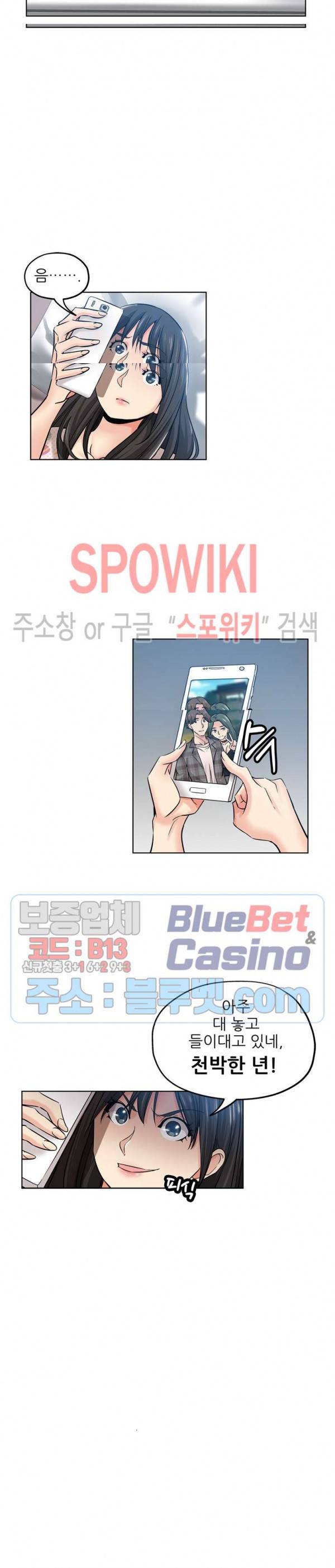 발칙한 그녀 20화 3