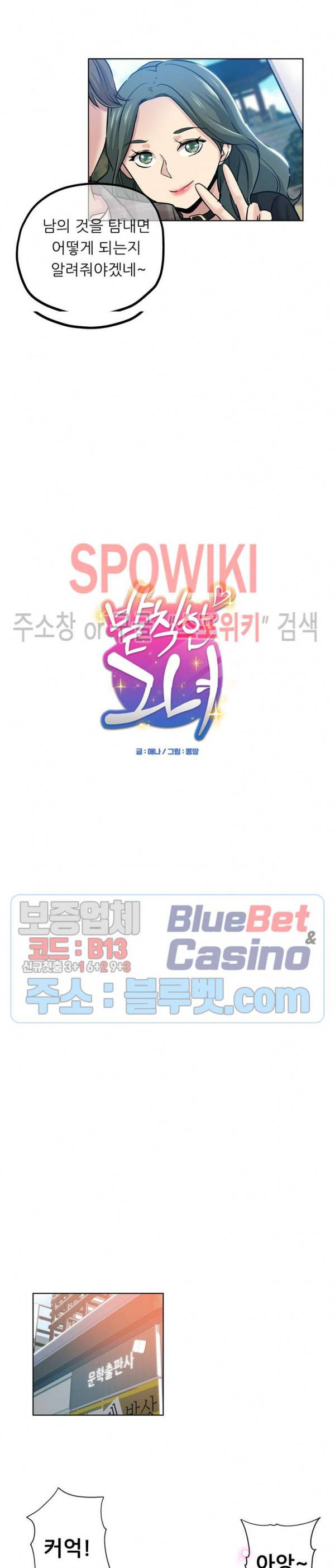 발칙한 그녀 20화 4