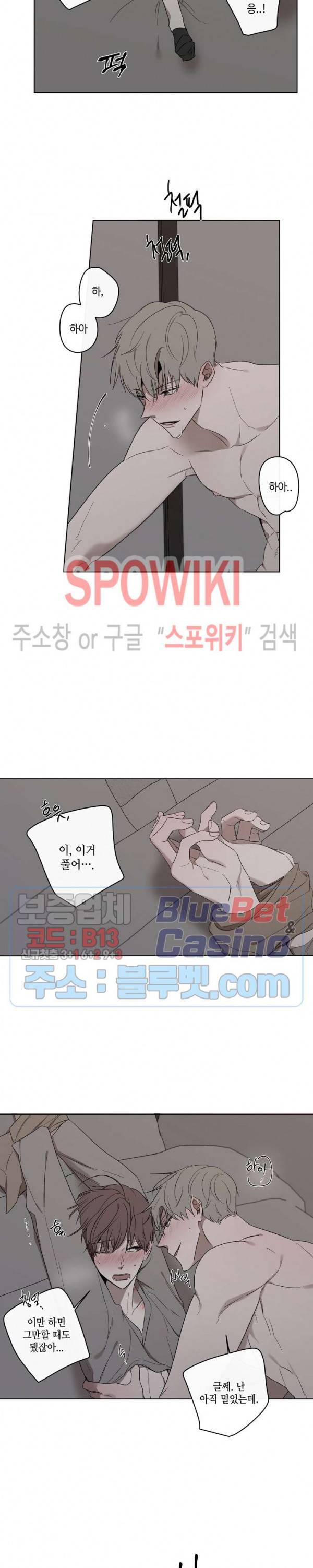 홀딩룸(Holding Room) 20화 2