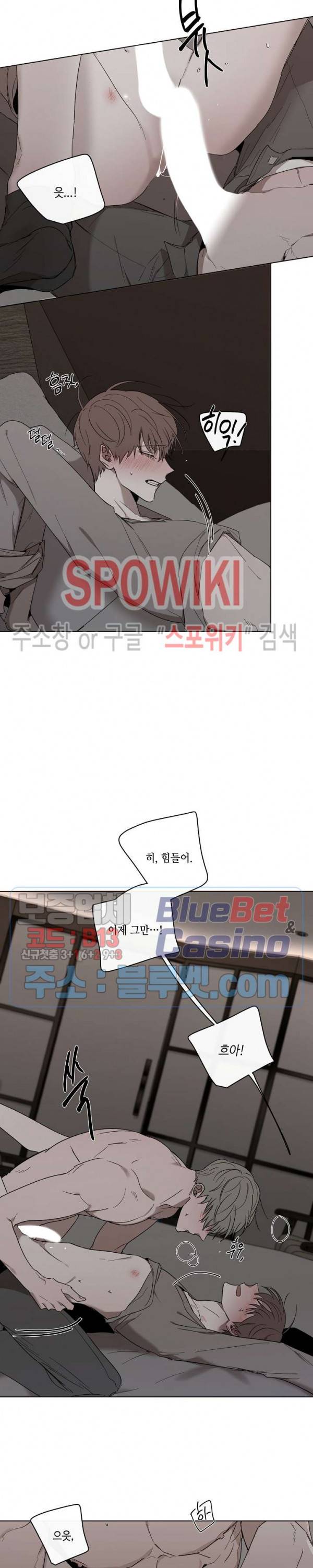 홀딩룸(Holding Room) 20화 3