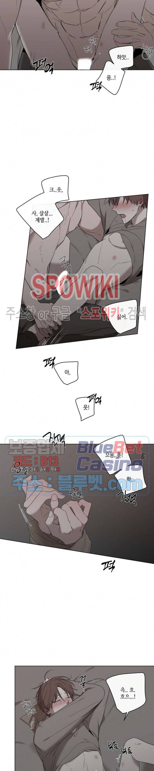 홀딩룸(Holding Room) 20화 4