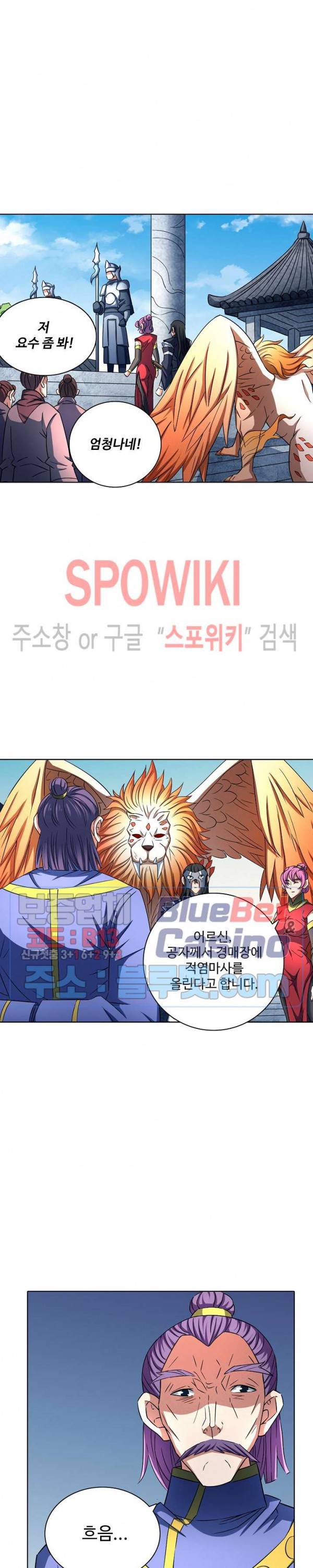 절세무신 133화 2