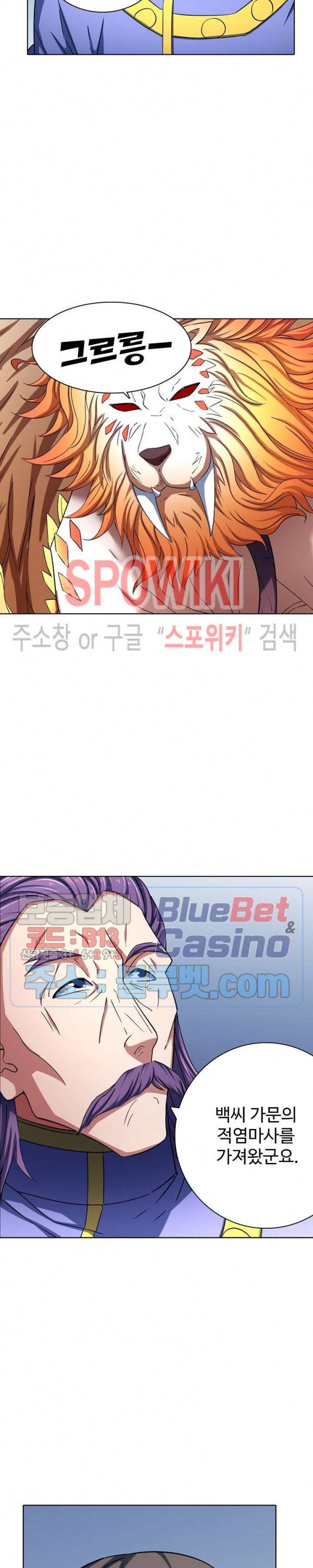 절세무신 133화 3