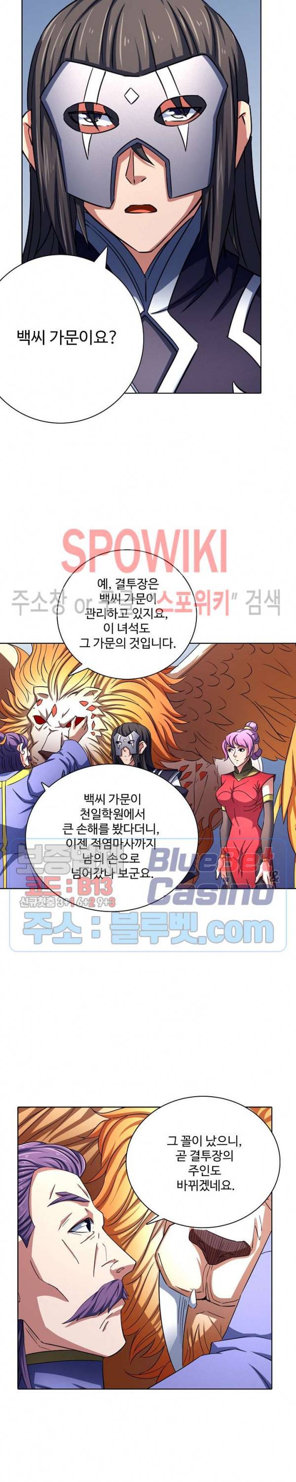 절세무신 133화 4
