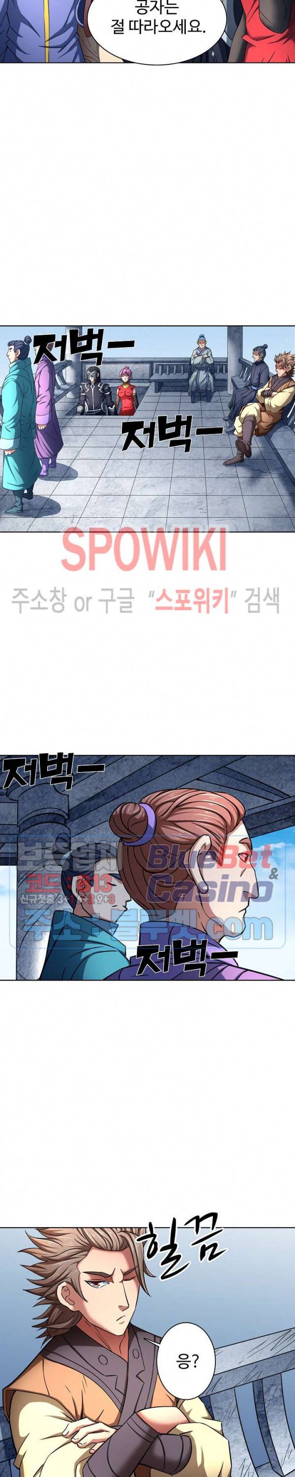 절세무신 133화 7