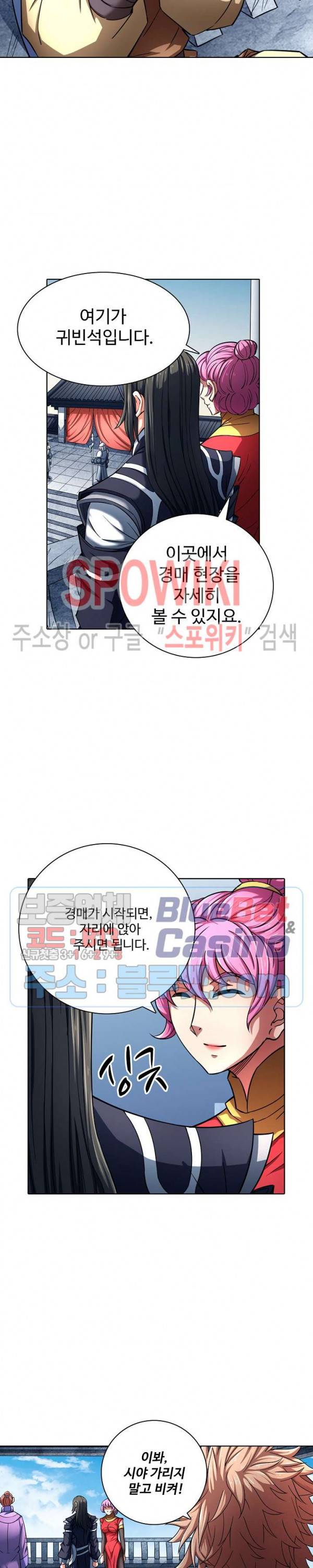 절세무신 133화 8