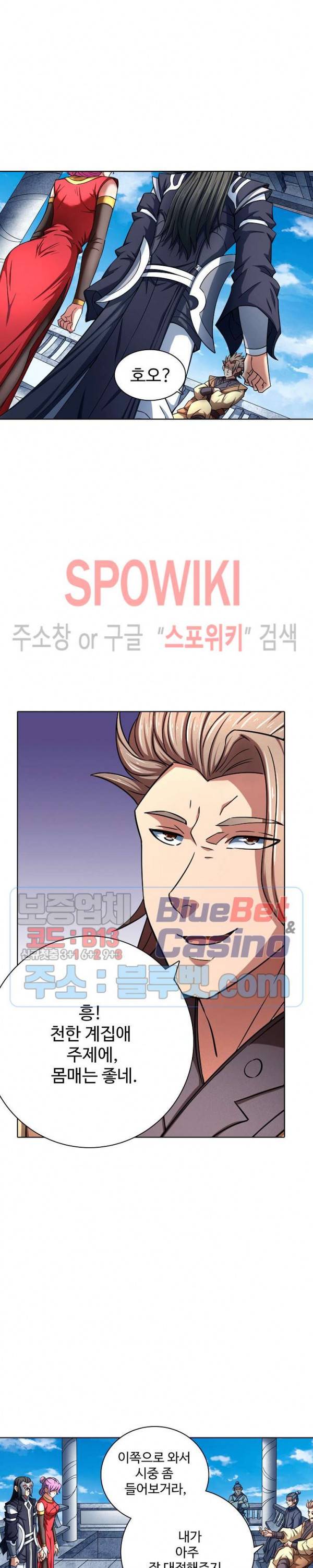 절세무신 133화 11