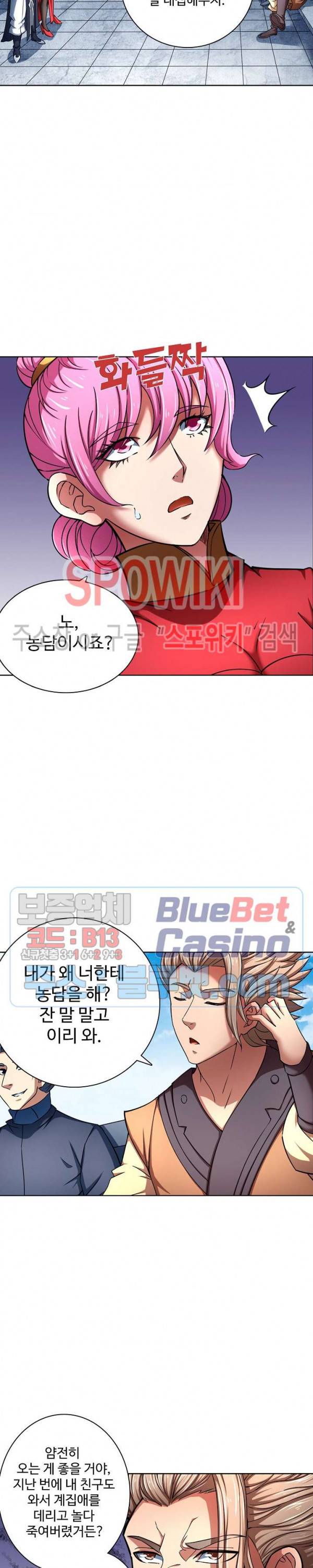 절세무신 133화 12