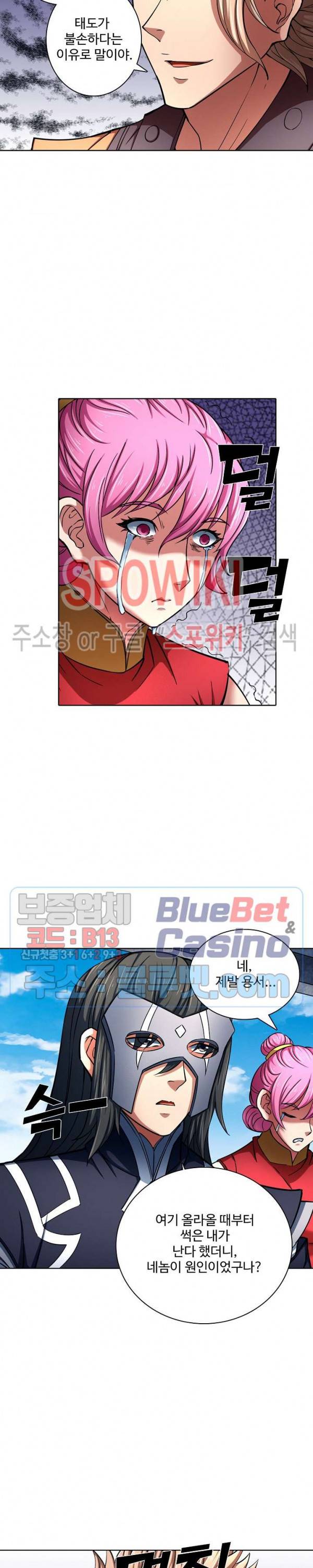 절세무신 133화 13