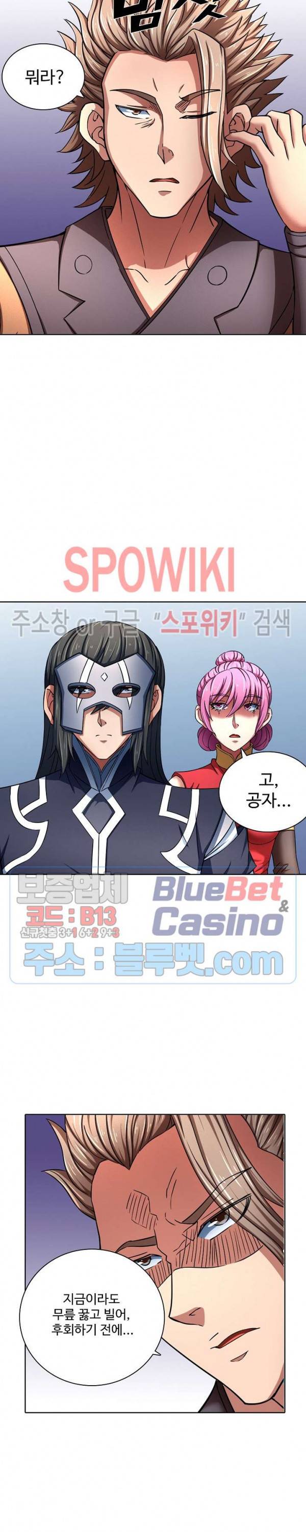 절세무신 133화 14
