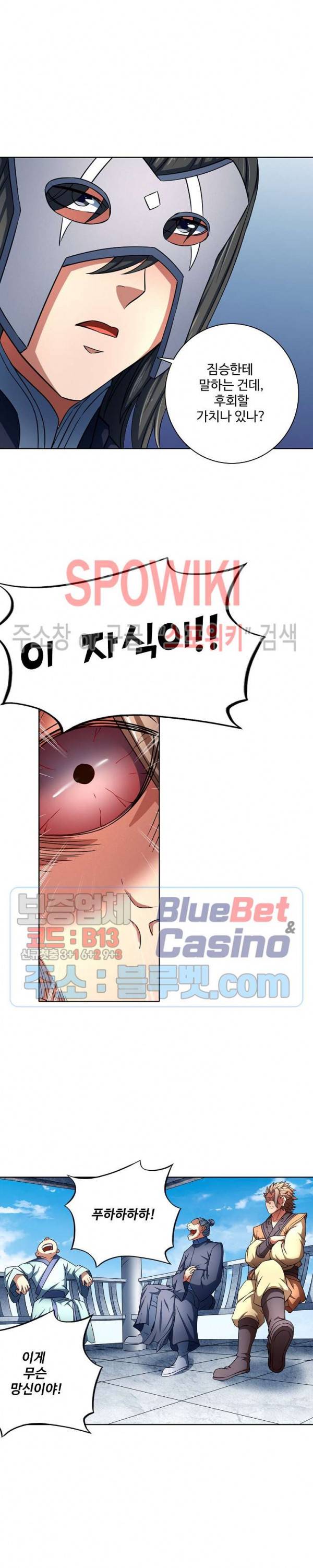 절세무신 133화 15
