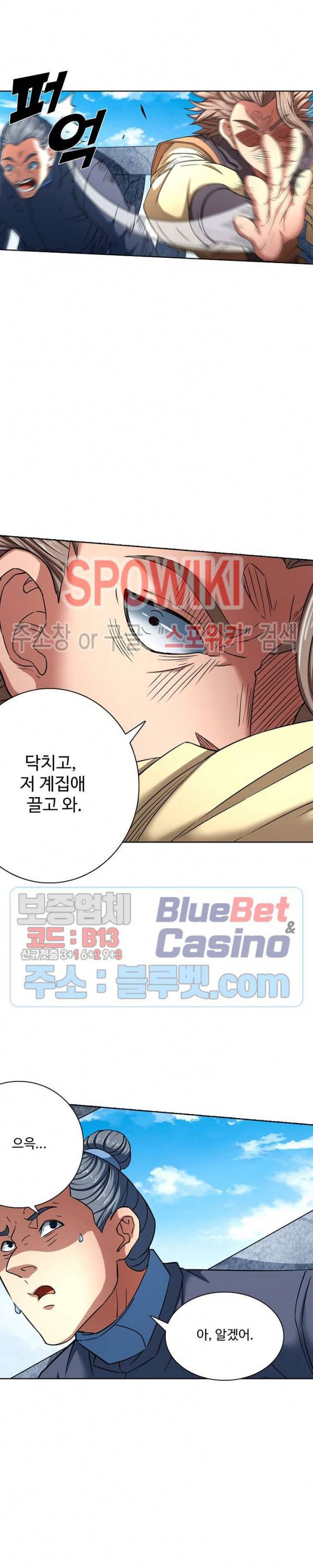 절세무신 133화 16
