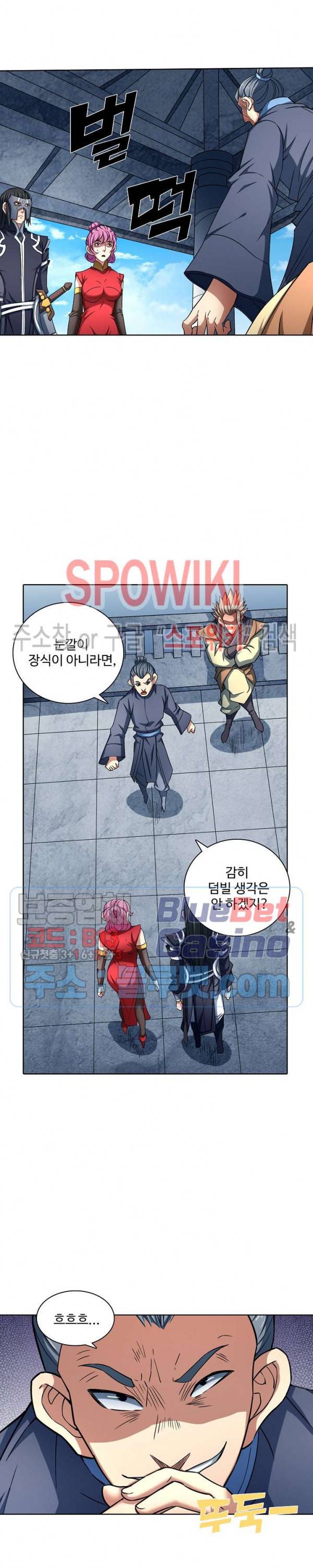 절세무신 133화 17