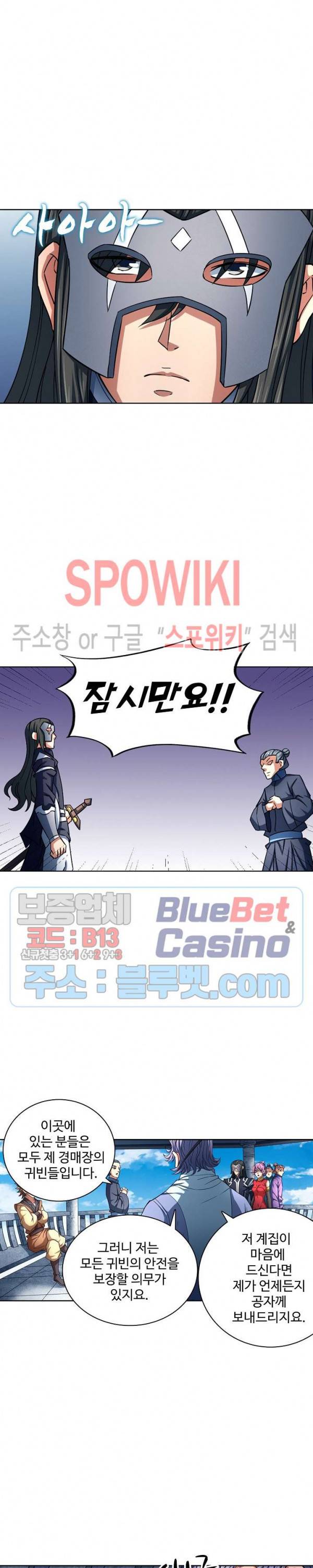 절세무신 133화 18