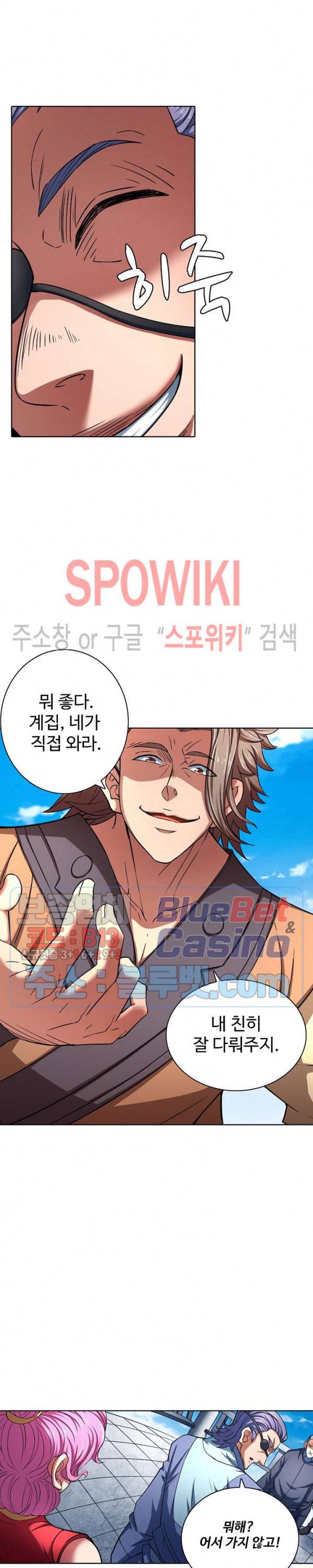 절세무신 133화 20