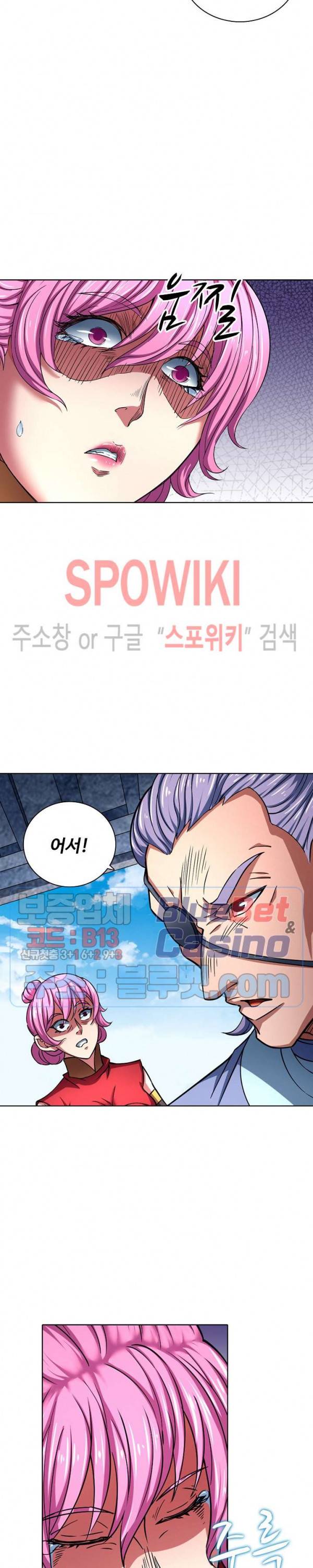 절세무신 133화 21