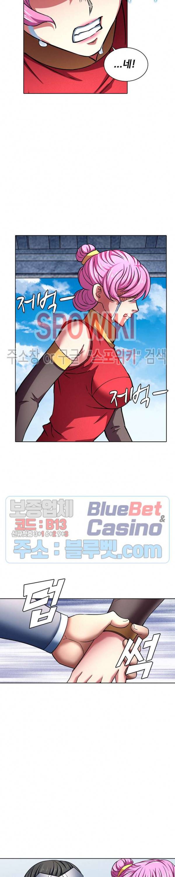 절세무신 133화 22