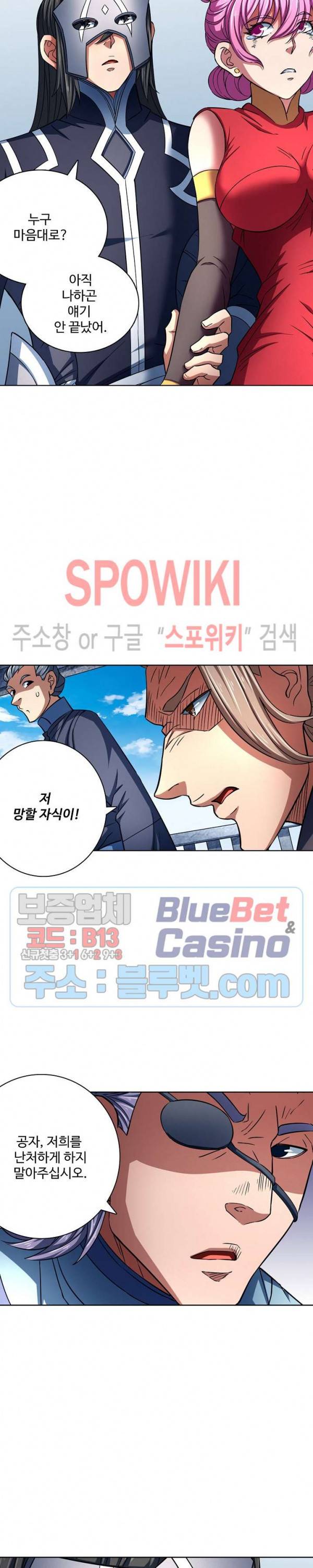 절세무신 133화 23