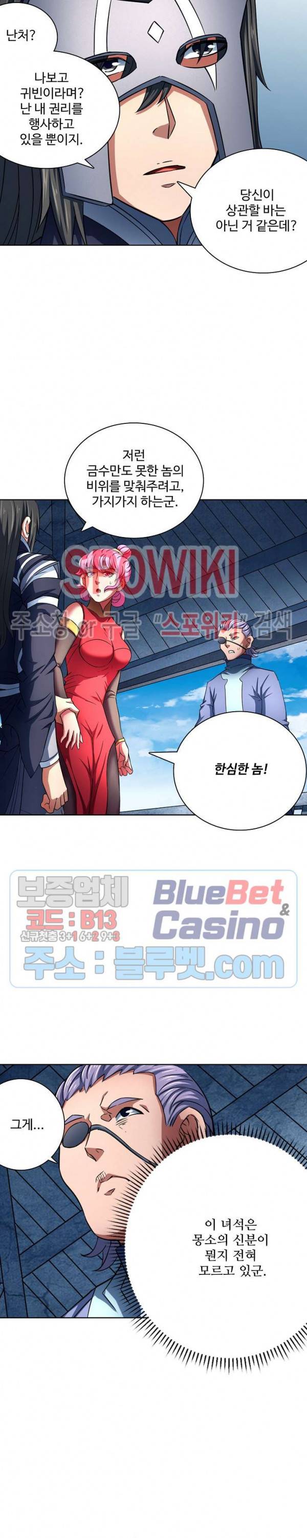 절세무신 133화 24