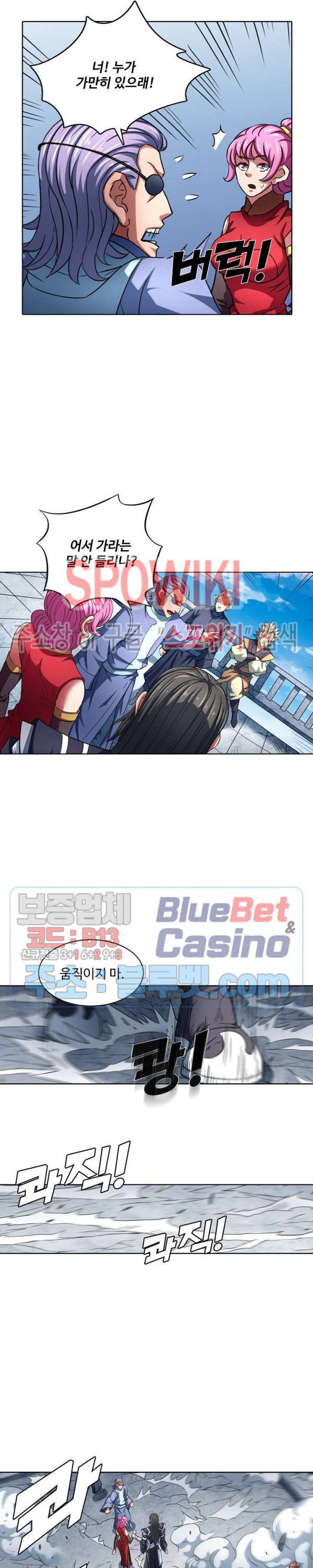 절세무신 133화 25
