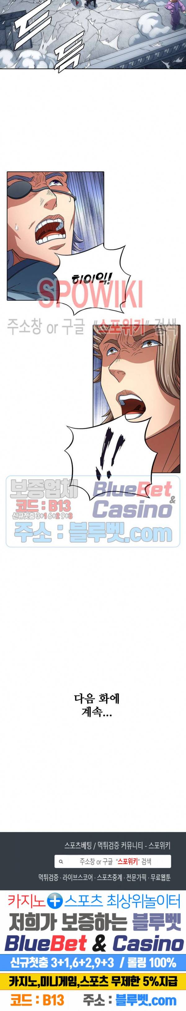 절세무신 133화 26
