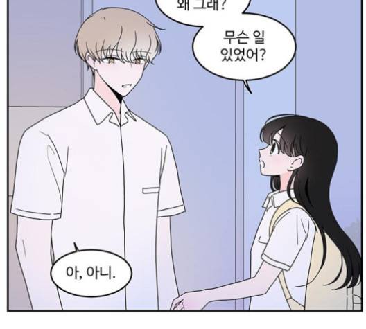 서브 콤플렉스 17화 4