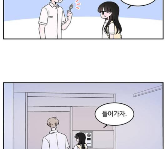 서브 콤플렉스 17화 8