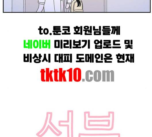 서브 콤플렉스 17화 9