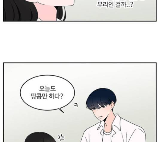 서브 콤플렉스 17화 15