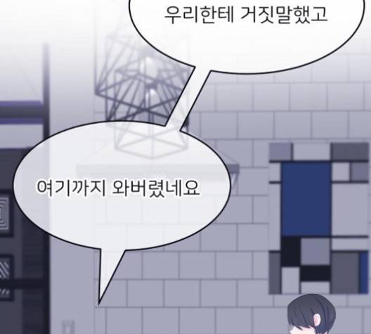 삶이 우리를 속일지라도 77화 2