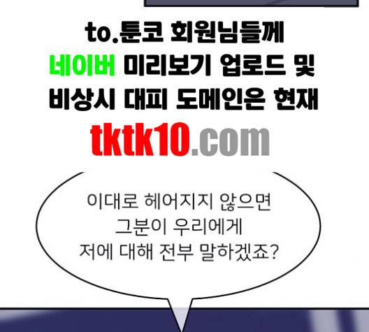 삶이 우리를 속일지라도 77화 7