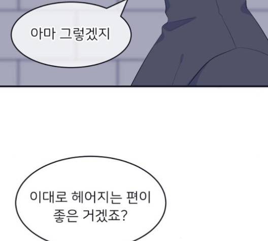 삶이 우리를 속일지라도 77화 10