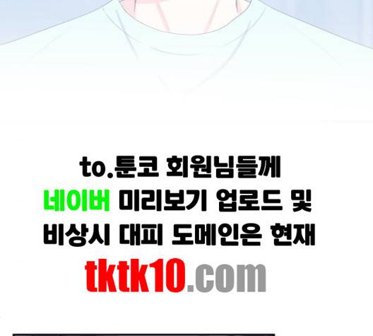 삶이 우리를 속일지라도 77화 16