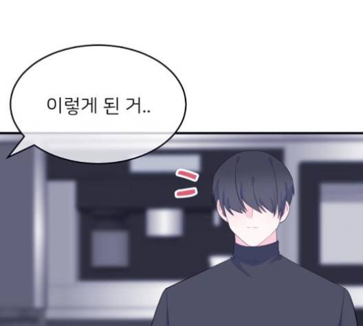 삶이 우리를 속일지라도 77화 18