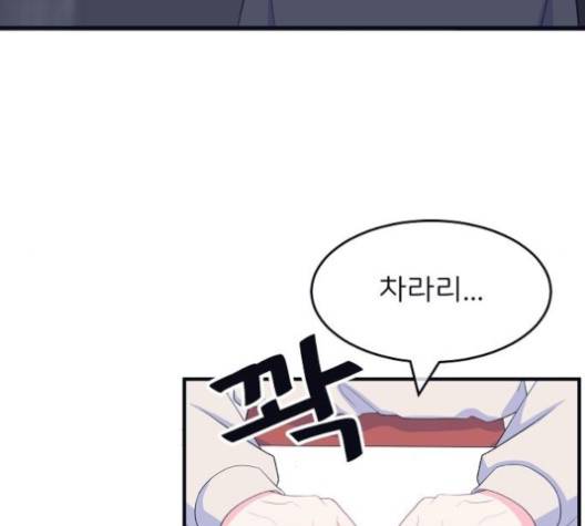 삶이 우리를 속일지라도 77화 19