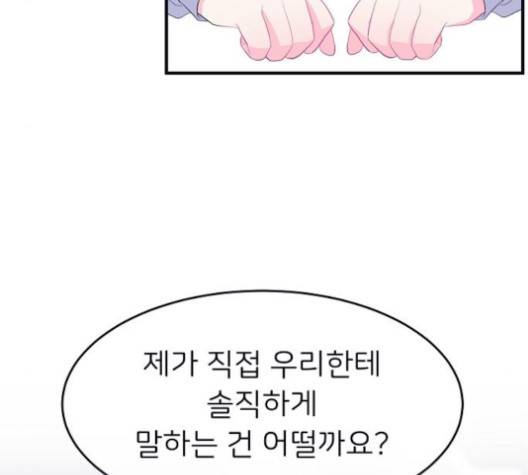 삶이 우리를 속일지라도 77화 20