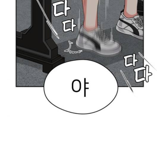 이것도 친구라고 157화 2