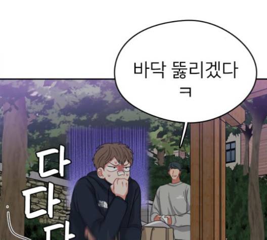 이것도 친구라고 157화 3