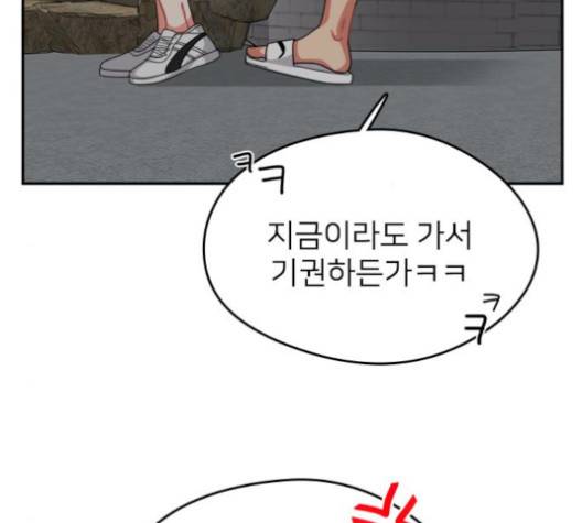이것도 친구라고 157화 6