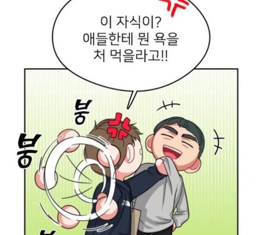 이것도 친구라고 157화 7