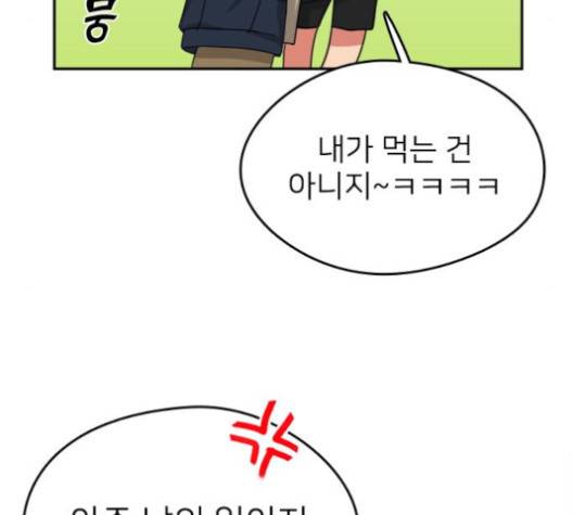 이것도 친구라고 157화 8