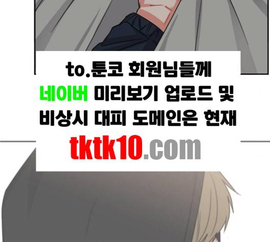 이것도 친구라고 157화 10