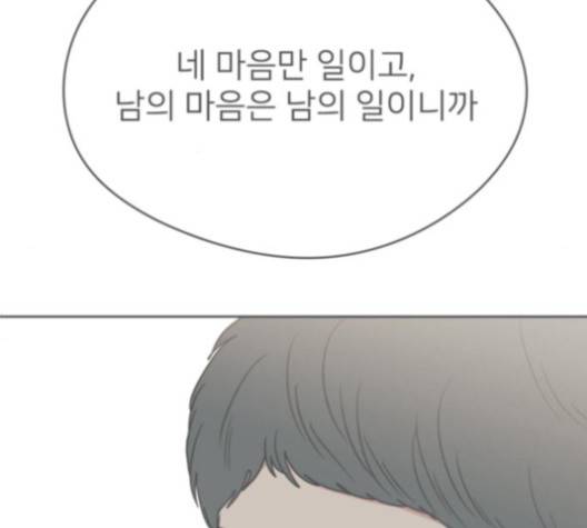 이것도 친구라고 157화 12