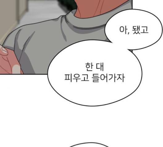 이것도 친구라고 157화 15